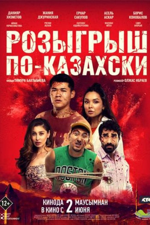Kazakh Prank poster