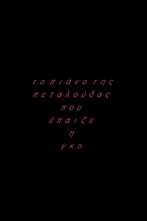 The butterfly's piano which was played by Gko poster