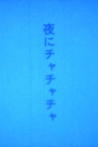 Cha-cha-cha for Night