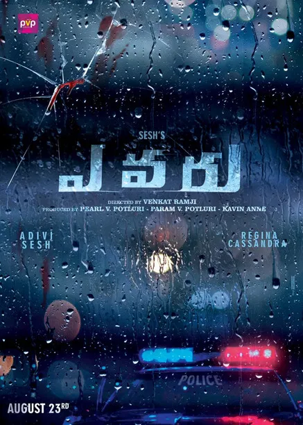 Evaru poster