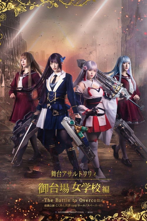 Assault Lily: The Battle to Overcome