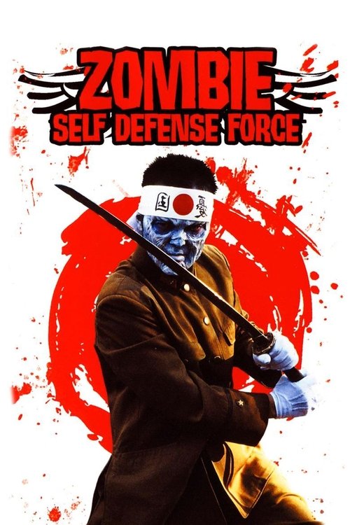 Zombie Self-Defense Force poster