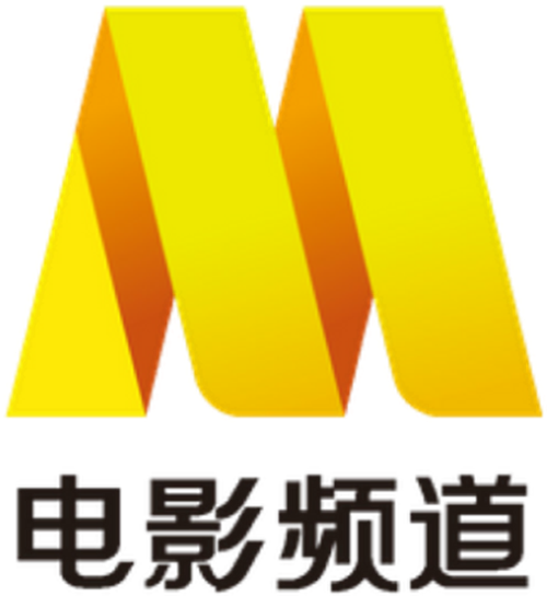 China Movie Channel Programme Centre logo