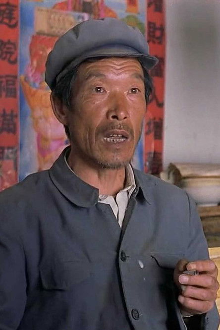 Tian Zhenda as Village Chief