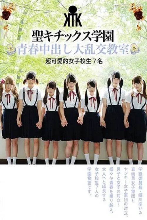 AVOP-374 Seikitics Academy Youthful Orgy Classroom Super Cute School Girls 7