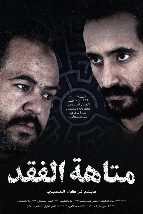 Rakan Alotaibi as Khalid