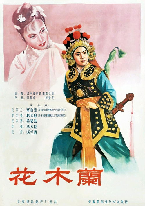 Hua Mulan
