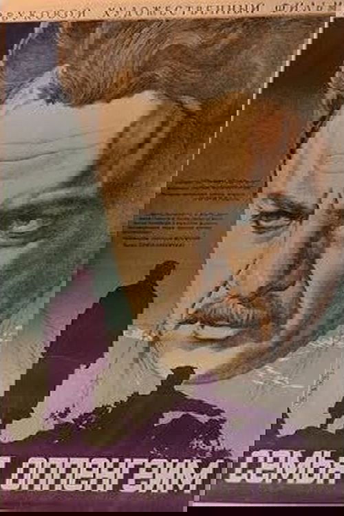 The Oppenheim Family poster