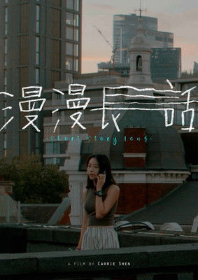 Short Story Long poster