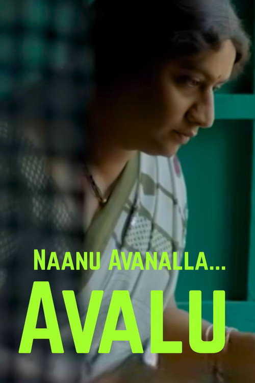 Naanu Avanalla... Avalu