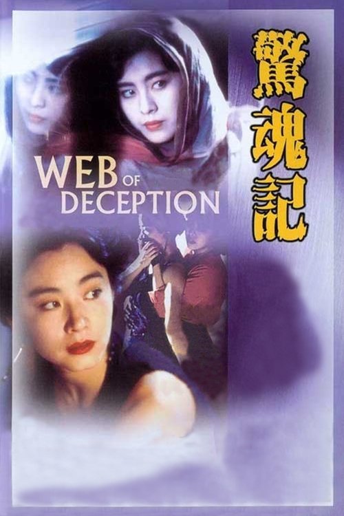 Web of Deception poster
