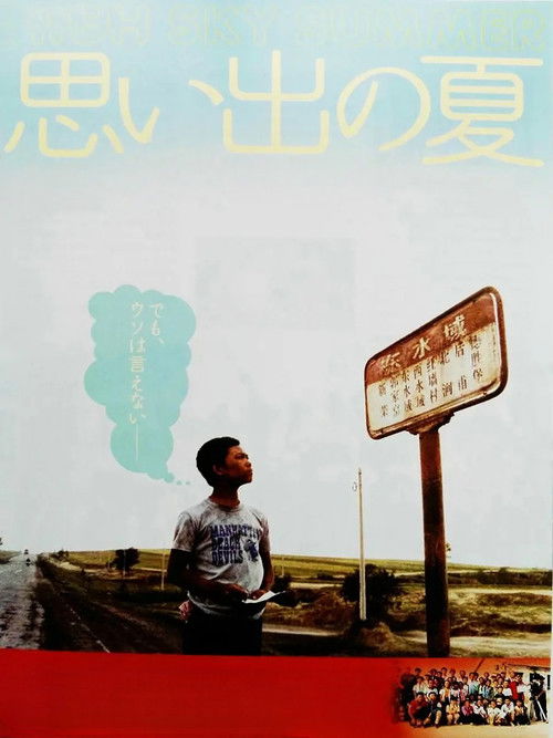 High Sky Summer poster