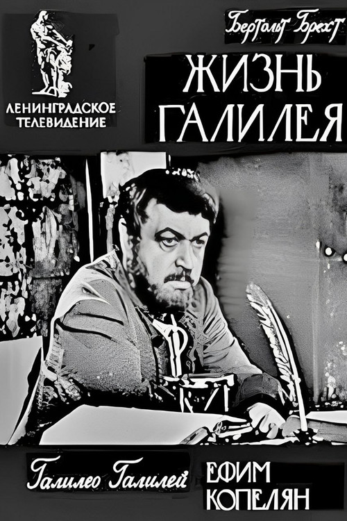 Life of Galileo