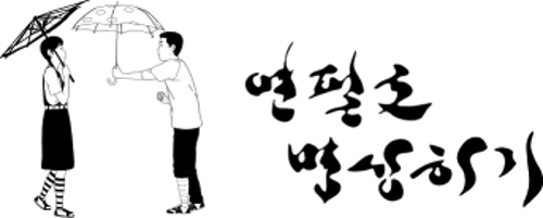 Meditation With a Pencil logo