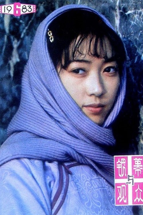 Gong Ying as 安淑真