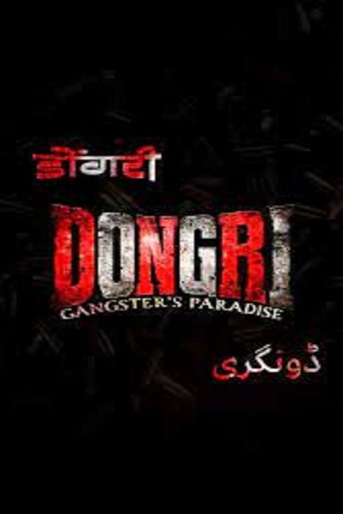 Dongri: Gangster's Paradise
