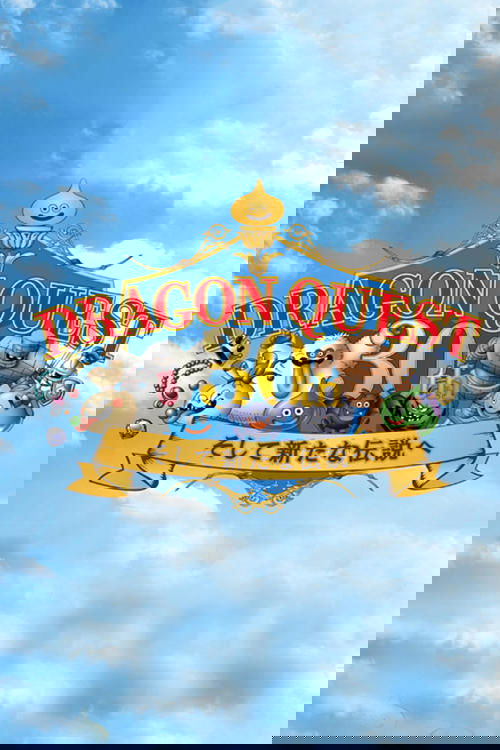 Dragon Quest - 30th Anniversary NHK Special poster