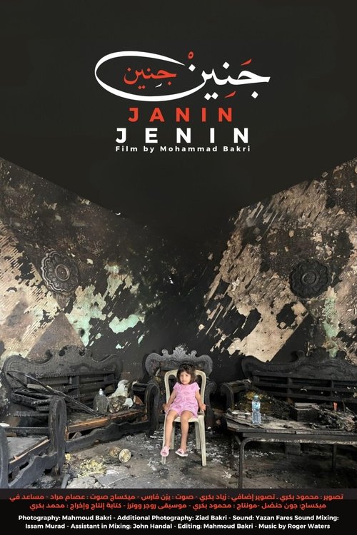 Janin, Jenin