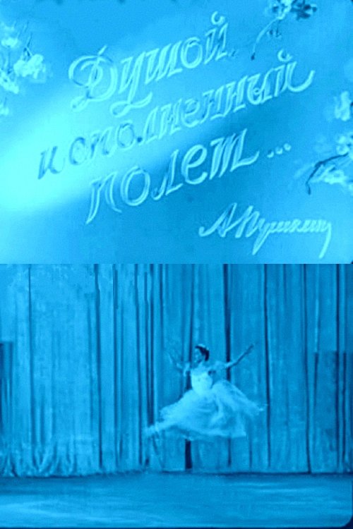 When the Spirit Soars in Flight