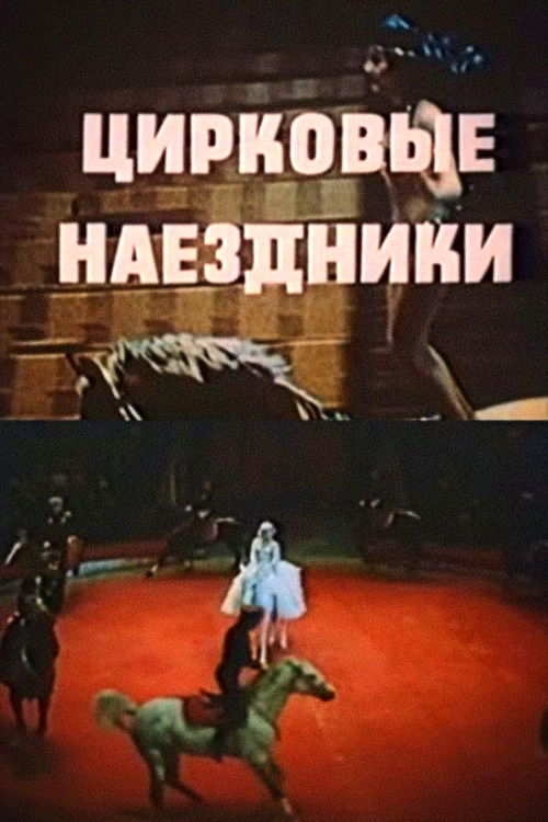 The Circus Riders