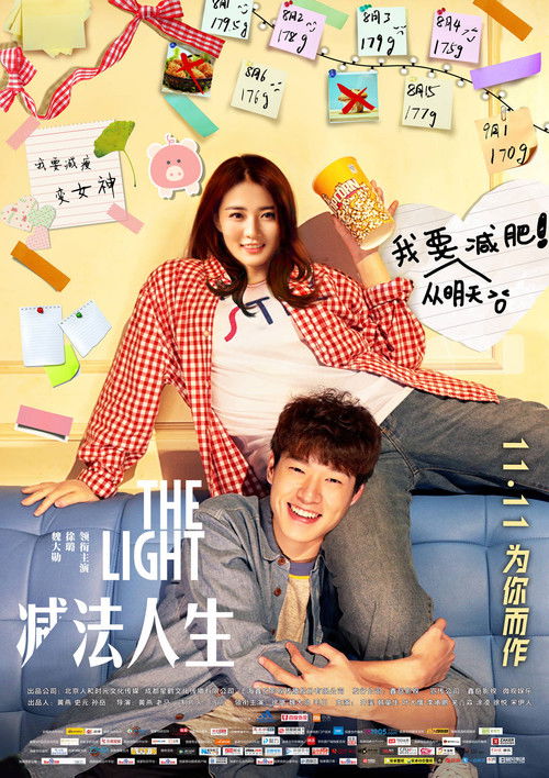 The Light poster