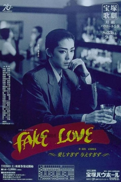 Fake Love -Can't Love Too Much, Can't Give to Much-