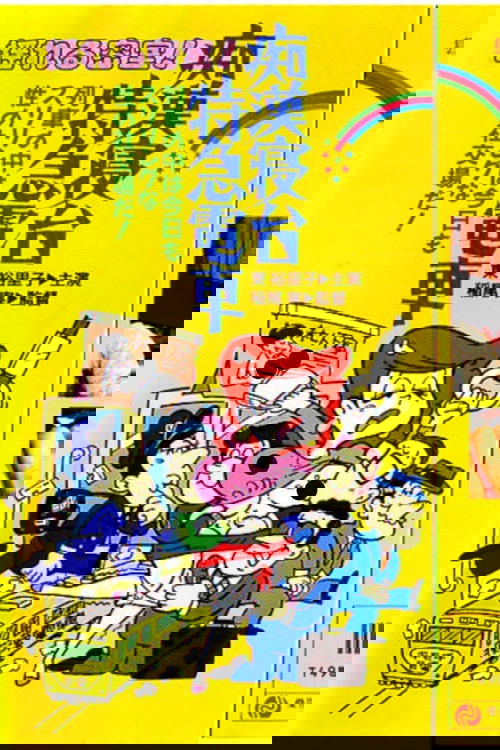 Groper Sleeper Train