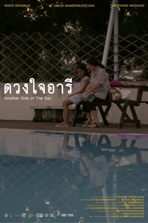 Another Side of the Sun