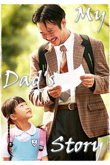 My Dad's Story poster