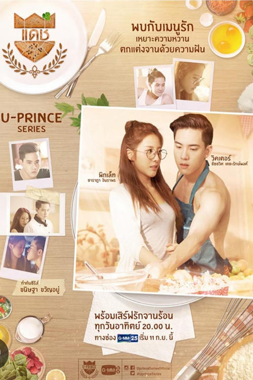 U-Prince: The Badass Baker