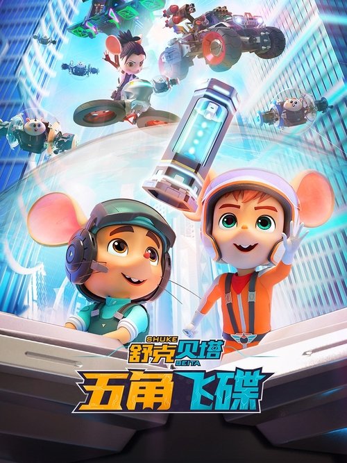 Shukberta - Pentagon Flying Saucer poster