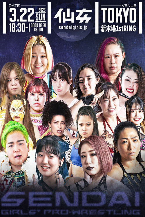 Sendai Girls' Pro-Wrestling in Shinkiba 1st RING ~The Sky Is the Limit~