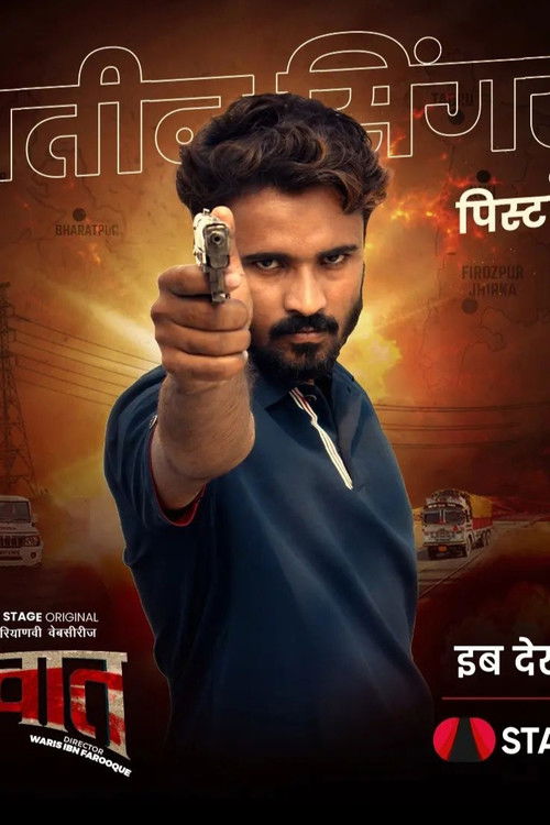 Mateen Singer as Pistol