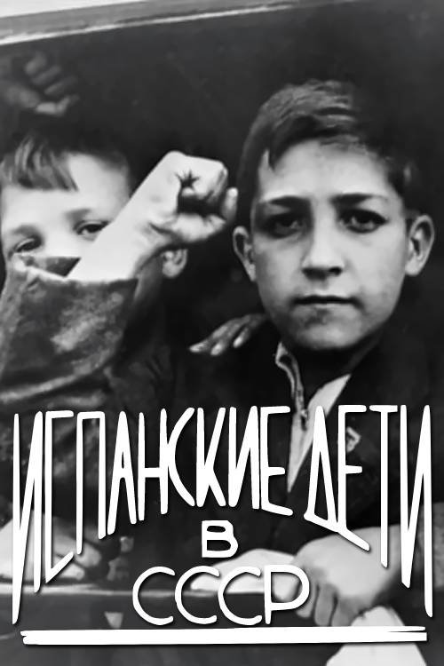 The Spanish Children of Russia