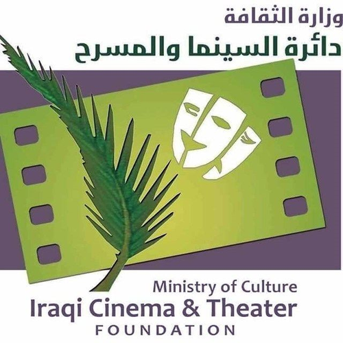 دائرة السينما والمسرح logo