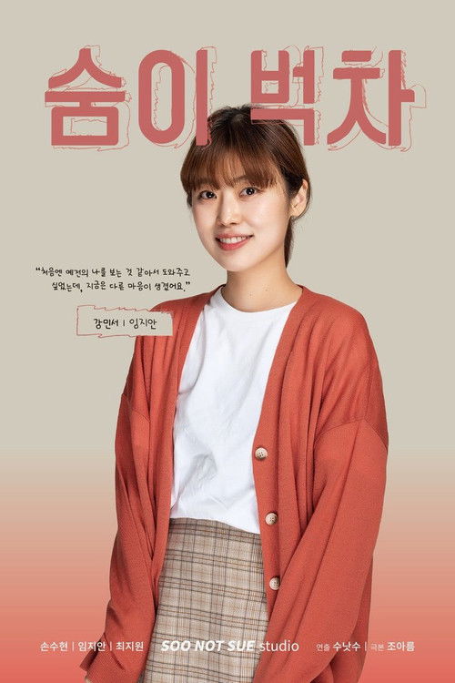 Lim Ji-an as Min-seo