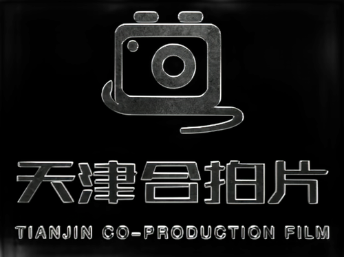 Tianjin Co-Production Film logo