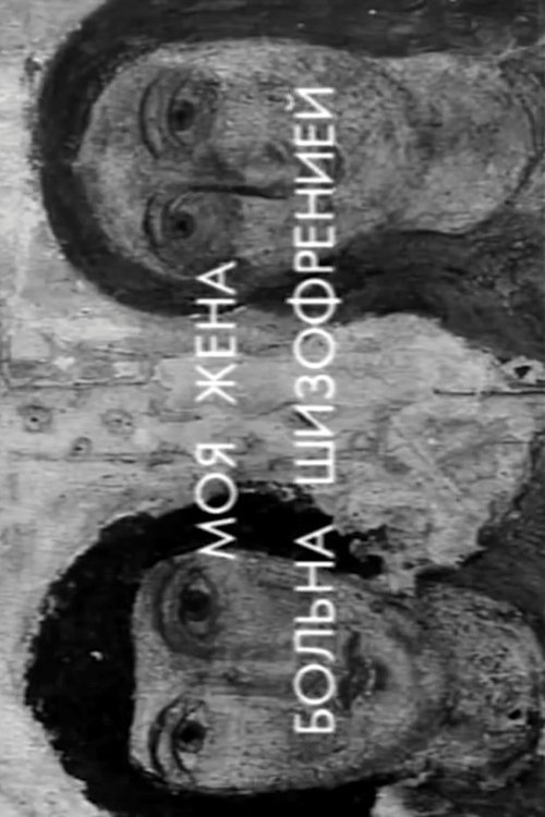 My Wife Has Schizophrenia