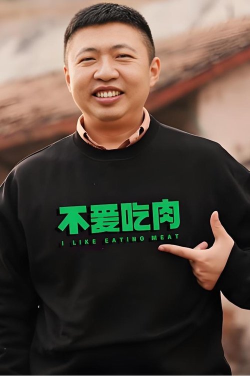 Jun Zhang as 饼叔
