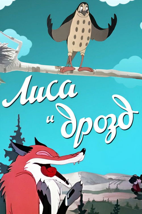 The Fox and the Thrush