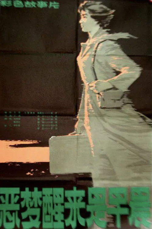 The Nightmare Ends in the Morning