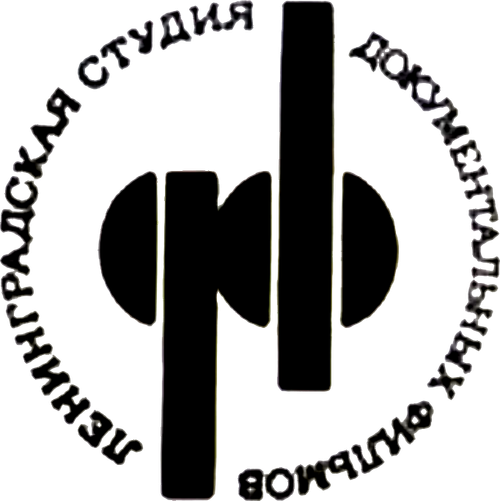 Leningrad Documentary Film Studio logo