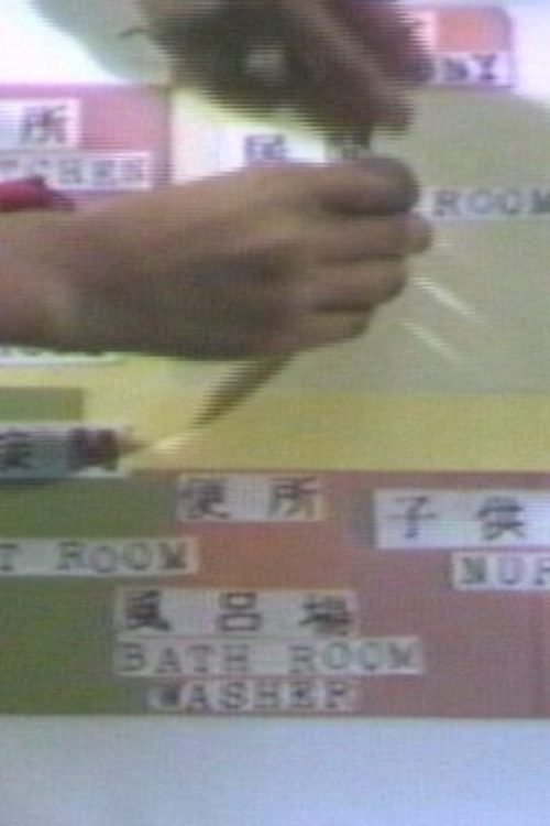 Housewives and a Day