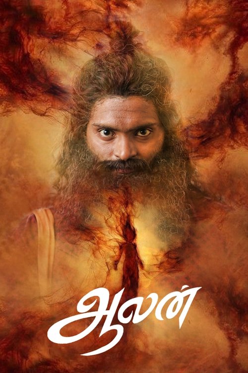 Aalan poster