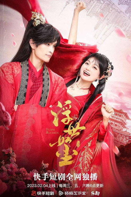 Floating World Like Dust