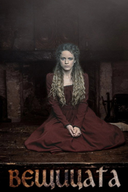 I Magissa Flegomeni Kardia