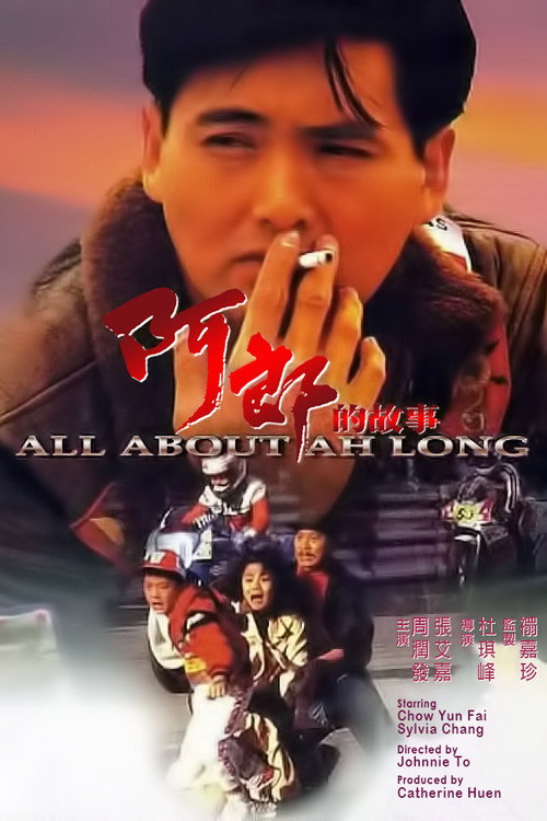 All About Ah-Long poster