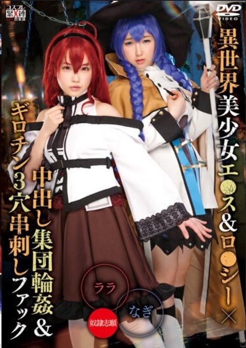 SAIT-027 Life With An Ordinary E ● Su & Lo ● Sea × Creampie Group Ring ● & Guillotine 3 Holes Skewered Fuck Lara & Nagi poster