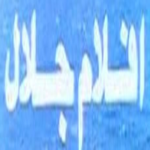 أفلام جلال logo