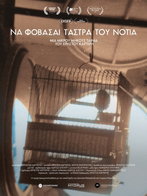 Beware of the Southern Stars